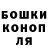 Гашиш Изолятор darealnellyb