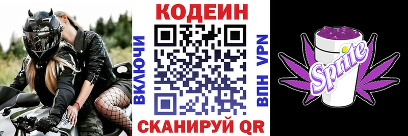 Кодеиновый сироп Lean напиток Lean (лин)  кракен как войти  Мезень  продажа наркотиков 