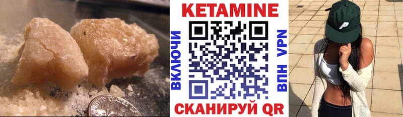 Кетамин VHQ  Мезень 