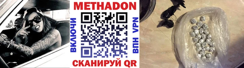 МЕТАДОН methadone  где купить   Мезень 