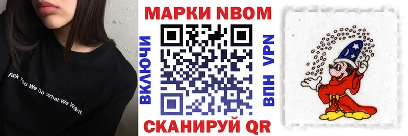 Марки NBOMe 1500мкг  Мезень 